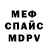 ТГК жижа EL Mephistopheles