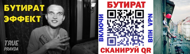 Бутират бутандиол Тимашёвск