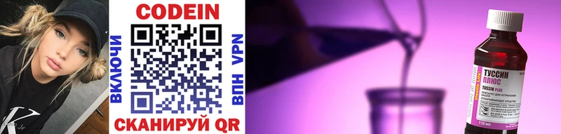 Кодеин напиток Lean (лин)  omg вход  Тимашёвск  даркнет сайт 
