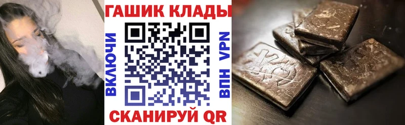 ГАШИШ Изолятор  ОМГ ОМГ tor  Тимашёвск 
