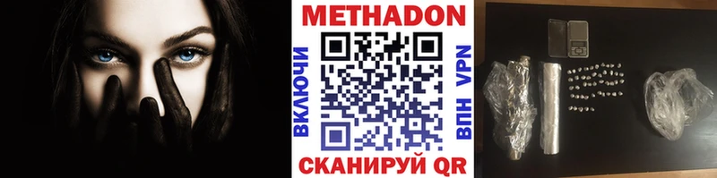 Метадон methadone  купить   Тимашёвск 