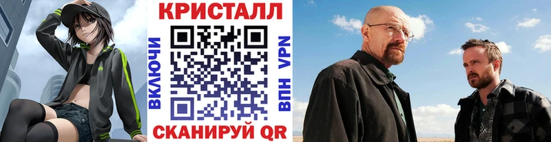 Метамфетамин кристалл  Тимашёвск 