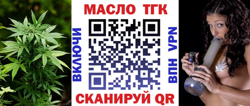 где можно купить Тимашёвск площадка официальный сайт Дистиллят ТГК вейп с тгк
